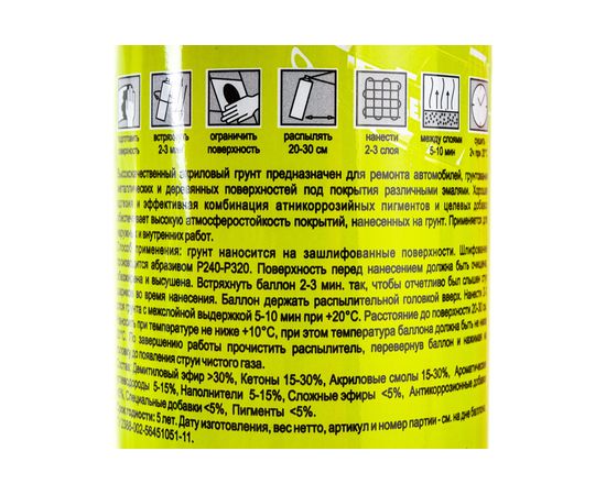 Акриловый грунт HOLEX белый аэрозоль, 520мл HAS-3976 – изображение 5