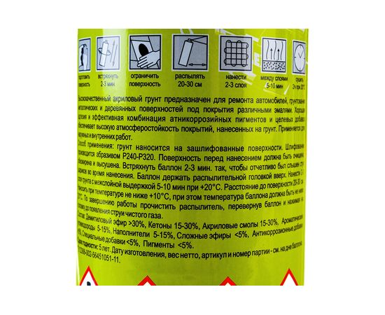 Акриловый грунт HOLEX белый аэрозоль, 520мл HAS-3976 – изображение 6