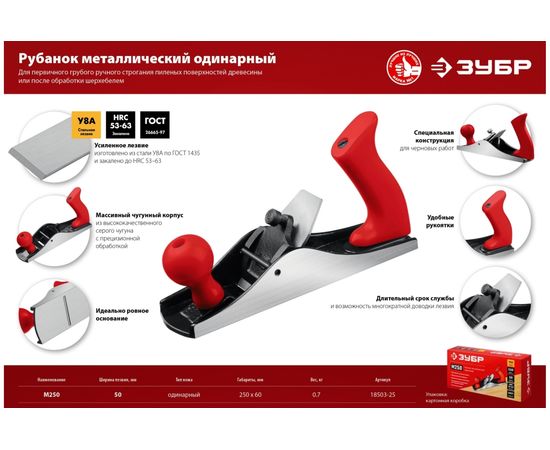 Металлический рубанок Зубр М250 250х60 мм 18503-25_z02 – изображение 7