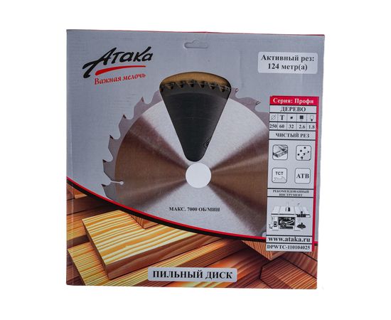 Диск пильный (250 мм; 60T; 32 мм) по дереву профи АТАКА 8079250 
