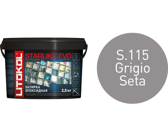Эпоксидный состав для укладки и затирки мозаики и керамической плитки LITOKOL STARLIKE EVO S.115 GRIGIO SETA 2.5 кг 485150003 