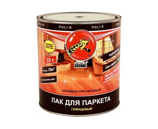 Паркетный лак Poli-R (глянцевый; 2.5 л) 13555 