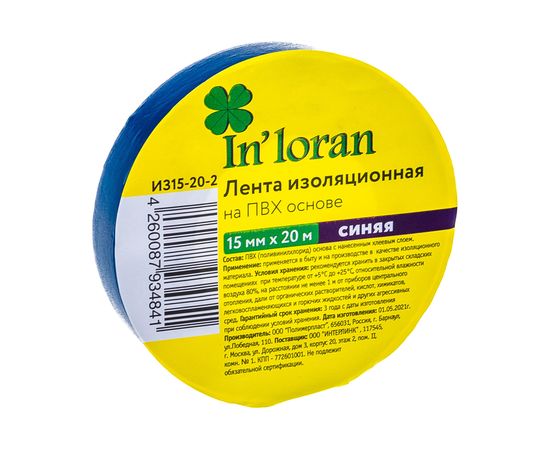 Изоляционная лента на ПВХ основе InLoran 15 мм х 20 м, синяя ИЗ15-20-2 