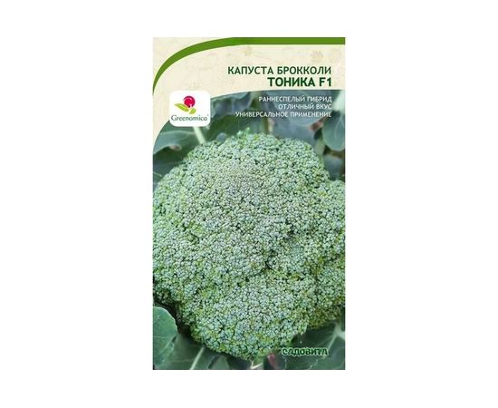 Семена САДОВИТА Капуста брокколи Тоника F1 10 семечек 00192737 