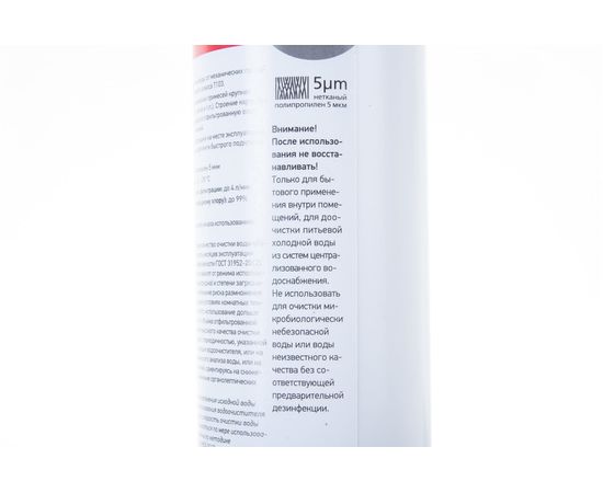 Картридж механической очистки PRIO Новая Вода K155 предфильтр – изображение 2