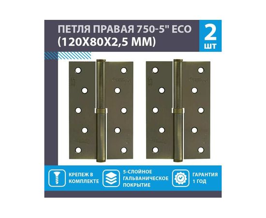 Петля НОРА-М ЕСО 750-5""-FHP-ECO брон.покр. правая 120х80х2,5 15453 – изображение 2