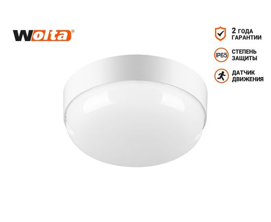 Светодиодный светильник Wolta, 18 Bт, c микроволновым датчиком, IP65, круг, 6500K LCL18-RCs-02C – изображение 2