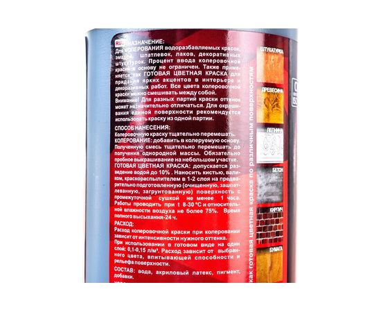 Колеровочная краска Palizh В/Д №511 черный 0,75 л 11606000 – изображение 2