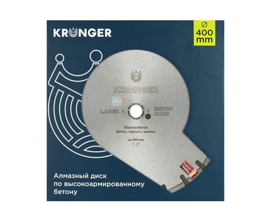 Алмазный сегментный диск по бетону Beton Hard (400x3.5х12х25.4/20.0 мм) Kronger B200400H – изображение 3
