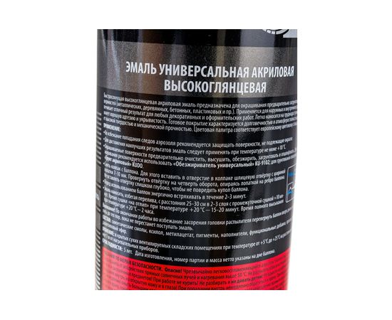 Высокоглянцевая акриловая эмаль KUDO зеленая RAL 6029, аэрозоль 520 мл 11606382 – изображение 4