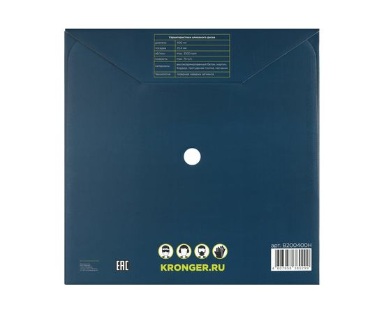 Алмазный сегментный диск по бетону Beton Hard (400x3.5х12х25.4/20.0 мм) Kronger B200400H – изображение 4