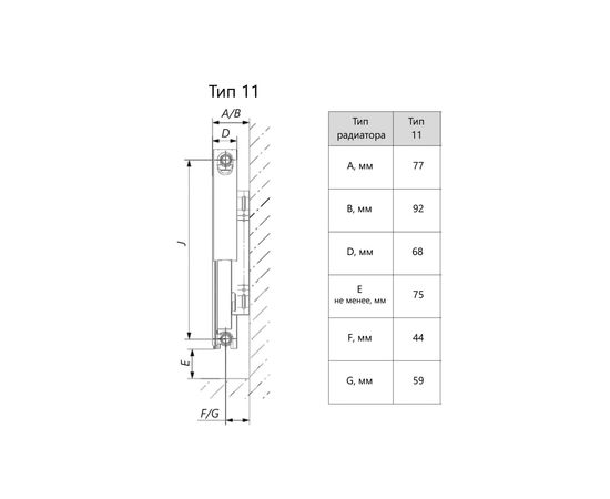 Отопительный стальной панельный радиатор PRIMOCLIMA C11 500х2000 121449 – изображение 5