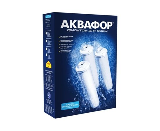Комплект модулей Аквафор сменных фильтрующих К5-КН-К7 – изображение 5
