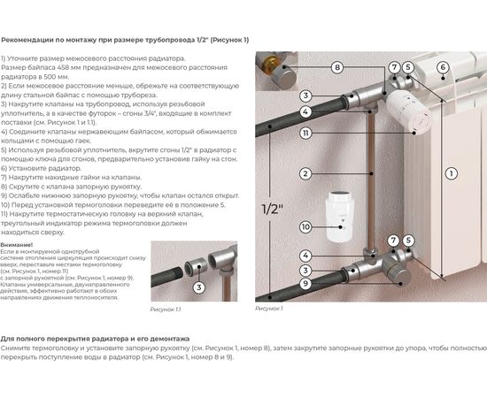 Радиплект GIBAX ТЕРМ для подключения радиатора с автоматическим поддержанием t-воздуха, 1/2""-3/4"" G0060 – изображение 6