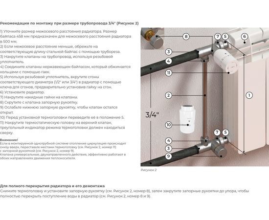 Радиплект GIBAX ТЕРМ для подключения радиатора с автоматическим поддержанием t-воздуха, 1/2""-3/4"" G0060 – изображение 7