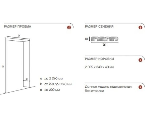 Арка Cosca decor Симплекс, Рено малая, МДФ 10 мм, набор, без отделки СПБ024809 – изображение 9