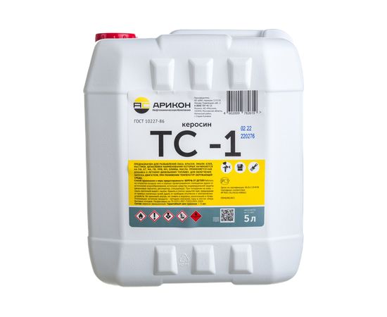 Керосин Арикон ТС-1 канистра 5л TS15 