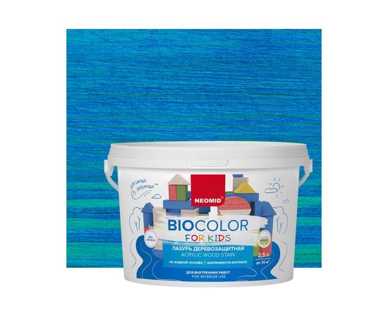 Лазурь синяя Neomid Bio Color For Kids 2,5 л Н-BCFK-2,5/син 