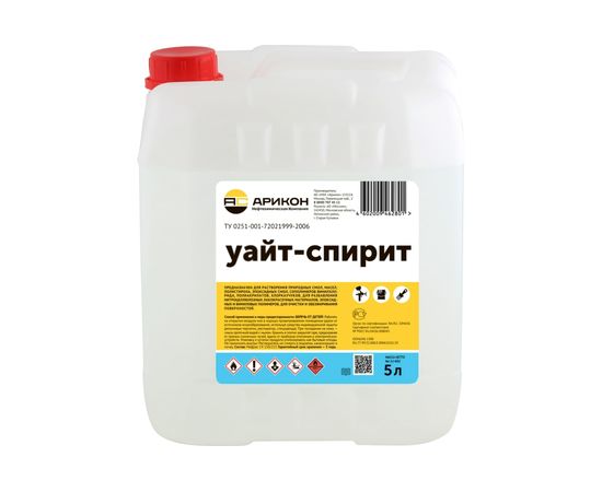 Уайт-спирит ТУ 0251-001-72021999-2006 канистра 5 л АРИКОН 