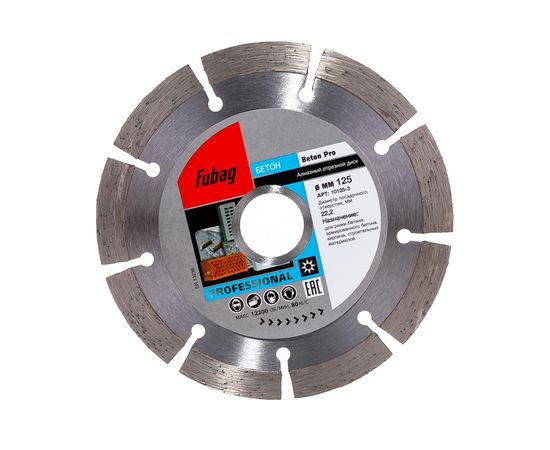 Диск алмазный отрезной Beton Pro (125х22.2 мм) для УШМ Fubag 10125-3 