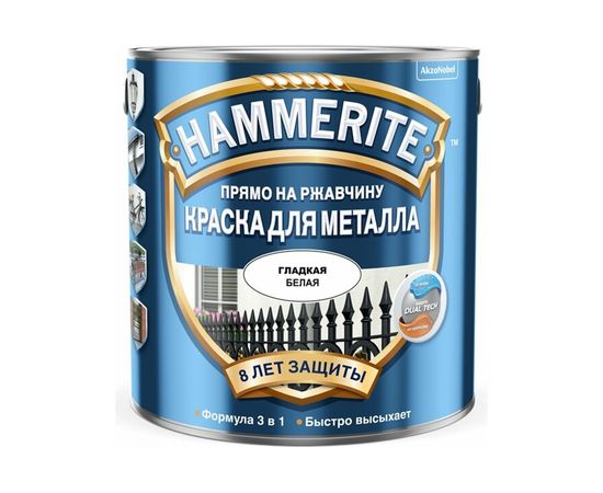 Краска для металла HAMMERITE (прямо на ржавчину; белая RAL 9016; 2.5 л) 5094099 