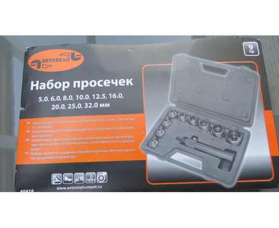 Набор просечек в пластиковом футляре Автоdело 5.0-32.0 мм 10 предметов 40418 12635 – изображение 11