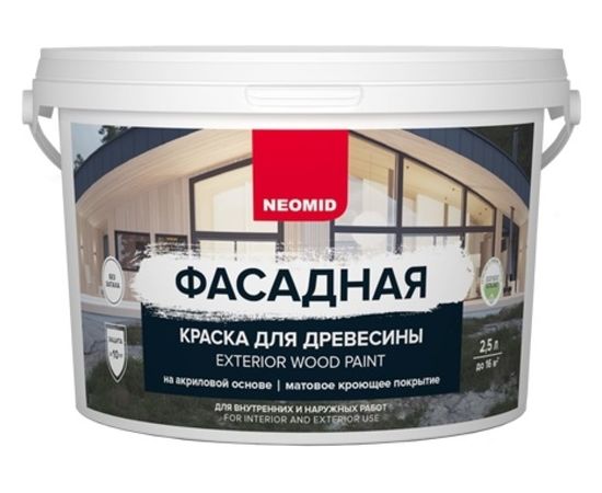 Фасадная краска для древесины Neomid 2,5 л бирюза Н-КраскаФас-2,5-Бир – изображение 2