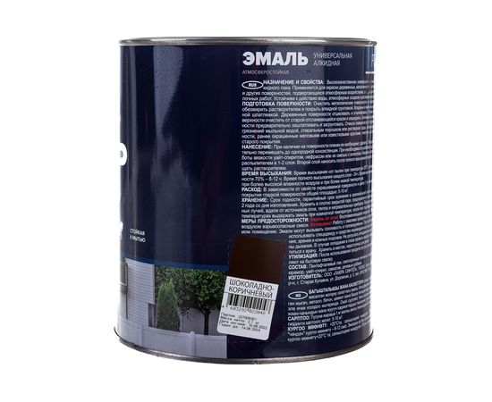 Эмаль PROREMONTT ПФ-115 шоколадно-коричневая, 2.7 кг Лк-00005605 – изображение 2