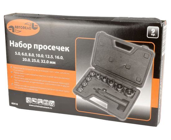 Набор просечек в пластиковом футляре Автоdело 5.0-32.0 мм 10 предметов 40418 12635 – изображение 2