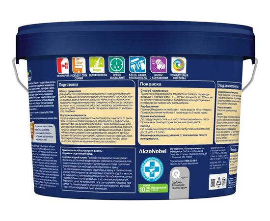 Краска DULUX ULTRA RESIST КУХНЯ И ВАННАЯ, матовая, база BW 2,5л 5255548 – изображение 2