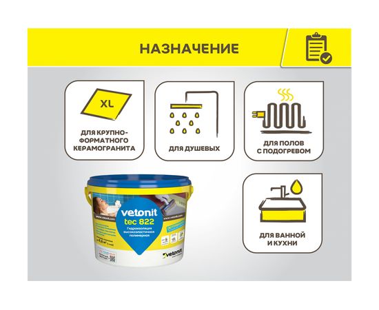 Готовая гидроизоляционная мастика Vetonit weber. tec 822 ведро, 1.2 кг, розовая 1021459 – изображение 2