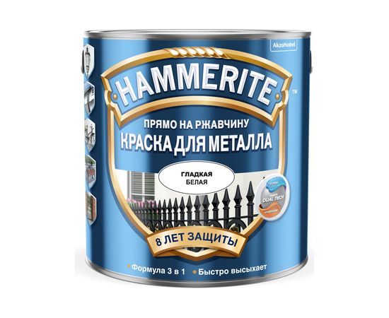 Краска для металла HAMMERITE (прямо на ржавчину; белая RAL 9016; 2.5 л) 5094099 – изображение 2