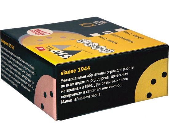 Круг шлифовальный на липучке siaone 1944 (50 шт; 125 мм; 8 отверстий; P240) sia Abrasives so50-125-8-240 – изображение 2