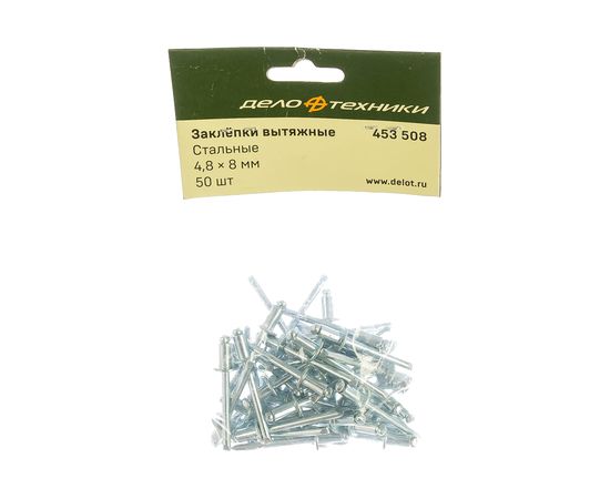 Заклепки вытяжные стальные (4.8х8 мм; 50 шт) Дело техники 453508 – изображение 2