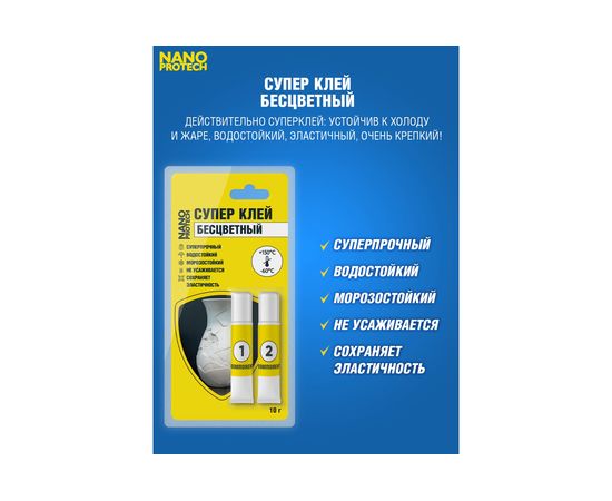 Супер клей бесцветный эпоксидный 2 компонентный Nanoprotech 10 гр NPGSK0016 – изображение 3