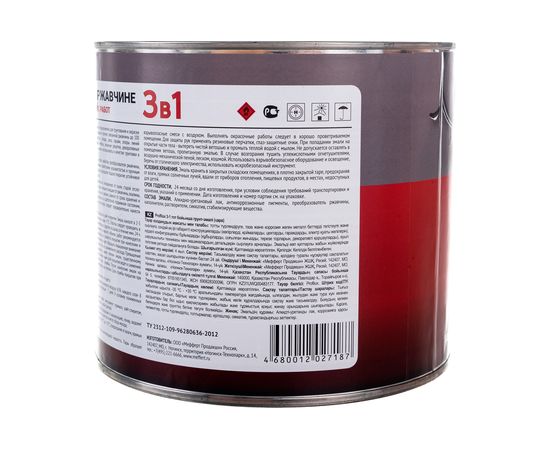 Грунт-эмаль Profilux по ржавчине 3в1 черная 1,9 кг Н0000005013 – изображение 3