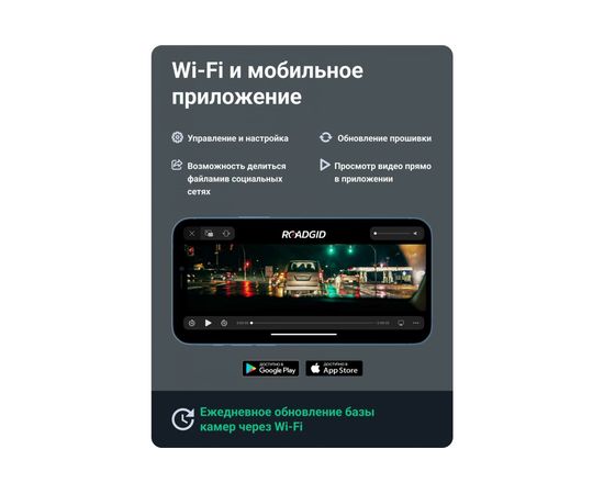 Видеорегистратор ROADGID Premier 3 Carbon с сигнатурным радар-детектором, Wi-Fi и GPS 1045107 – изображение 3
