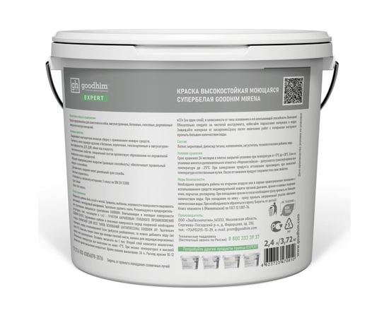 Краска высокостойкая моющаяся супербелая GOODHIM EXPERT MIRENA, 2,4 л/3,72 кг 70910 – изображение 3