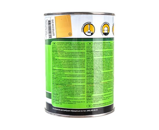 Краска Лакра МА-15 бежевая, 0.9 кг 90001968159 – изображение 3