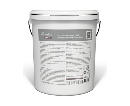 Краска фасадная высокостойкая с повышенным укрывом GOODHIM EXPERT MELIORA, 0,9 л/1,4 кг 71016 – изображение 3