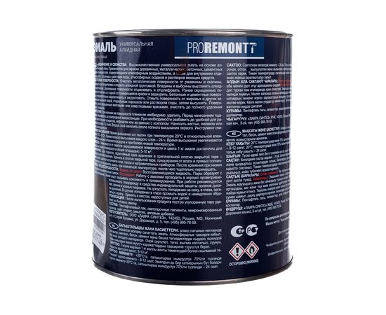 Эмаль PROREMONTT ПФ-115 шоколадно-коричневая, 2.7 кг Лк-00005605 – изображение 3