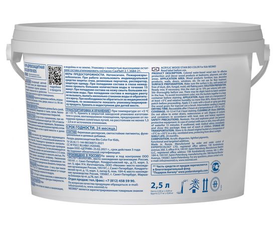 Лазурь синяя Neomid Bio Color For Kids 2,5 л Н-BCFK-2,5/син – изображение 4