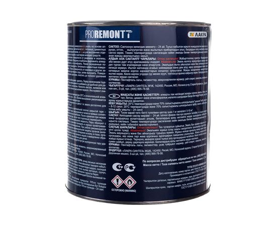 Эмаль PROREMONTT ПФ-115 шоколадно-коричневая, 2.7 кг Лк-00005605 – изображение 4