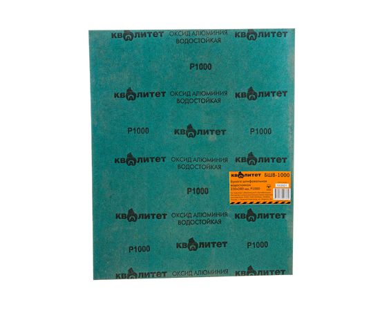 Бумага шлифовальная водостойкая БШВ-1000 (230х280 мм; P1000) Квалитет 6670785 – изображение 4