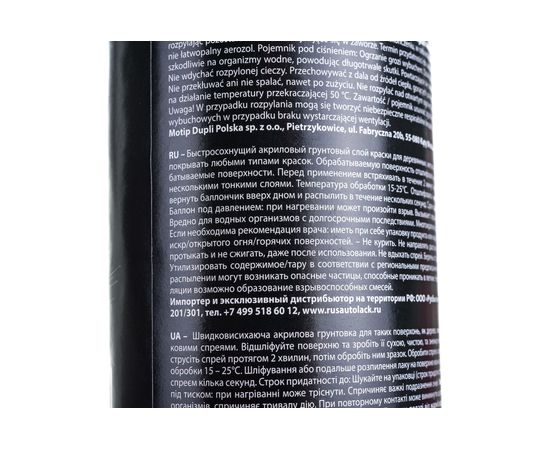 Грунт MAXI COLOR серый 0,4 л 0001MX – изображение 5