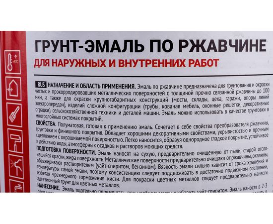 Грунт-эмаль Profilux по ржавчине 3в1 черная 1,9 кг Н0000005013 – изображение 6