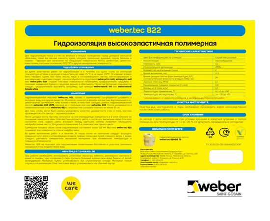 Готовая гидроизоляционная мастика Vetonit weber. tec 822 ведро, 1.2 кг, розовая 1021459 – изображение 6