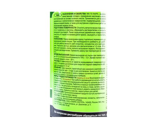 Краска Лакра МА-15 серая, 0.9 кг Лк-00004621 – изображение 6