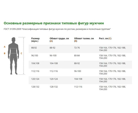 Брюки iForm ХАЙ-ТЕК, серый-красный-черный, р. 104-108, рост 170-176 Брю 719/104/170 – изображение 7