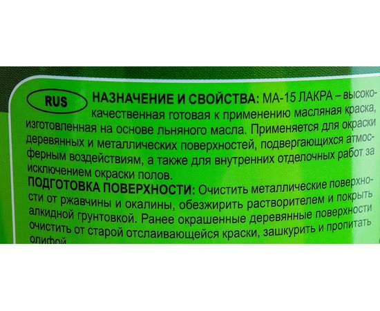 Краска Лакра МА-15 серая, 0.9 кг Лк-00004621 – изображение 7